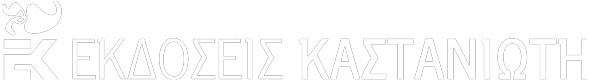 Βιβλιογραφική βάση